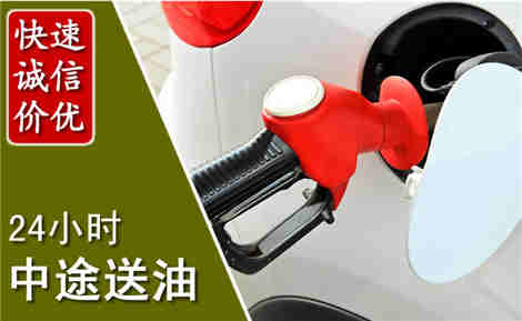 昆山中途送油场景与案例