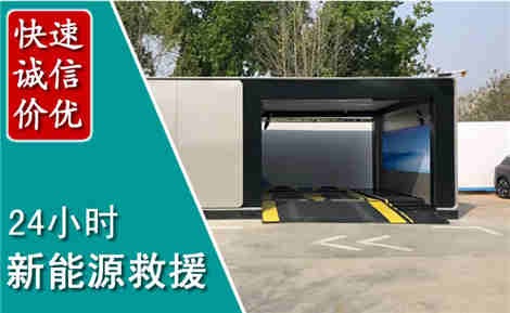 昆山新能源汽车救援场景与案例