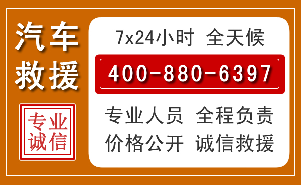 昆山夏季多雨季节，新能源汽车救援的五大注意事项