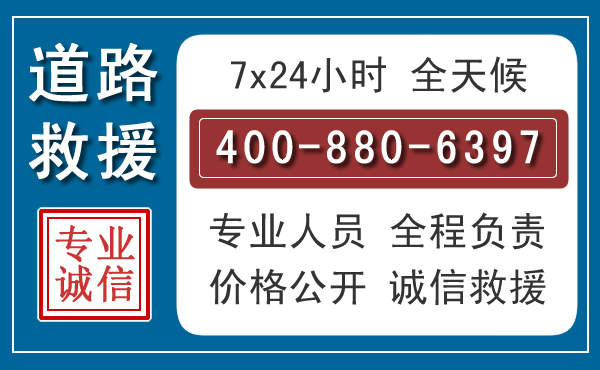 昆山汽车救援汽车救援