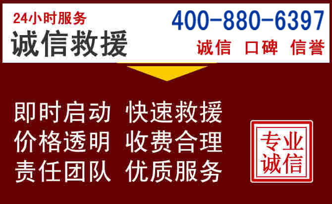 昆山汽车救援