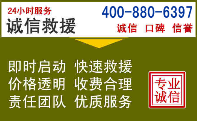 昆山汽车救援电话