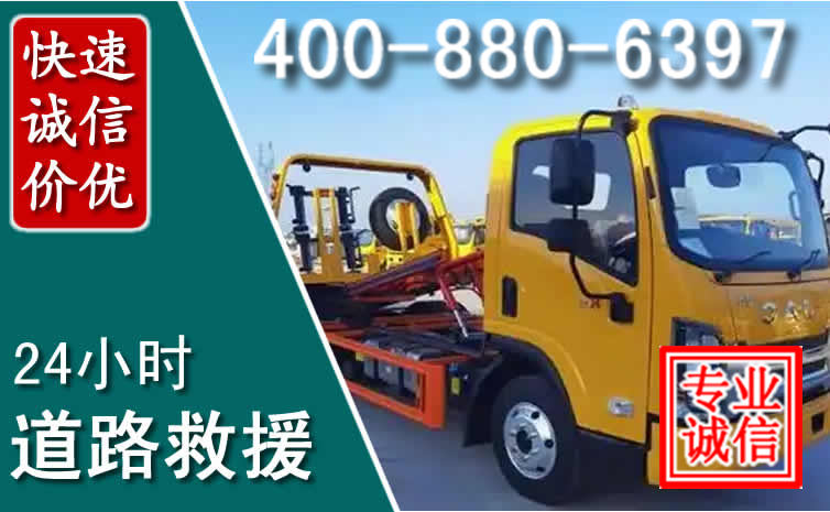昆山道路救援电话