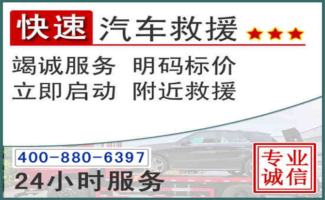 昆山长春拖车电话
