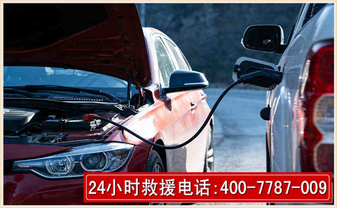昆山汽车电瓶搭电救援电话